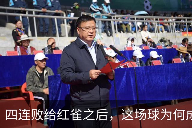 四连败给红雀之后，这场球为何成了牛仔的证明之战