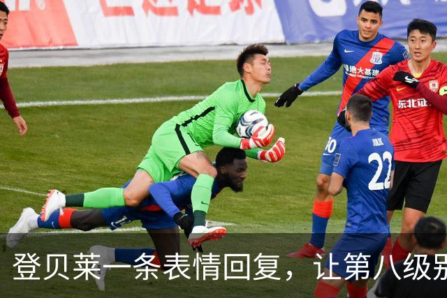 登贝莱一条表情回复，让第八级别球队“蹭”上了金球奖红毯
