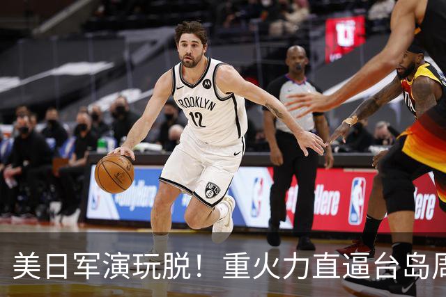 美日军演玩脱！重火力直逼台岛周边，中方反手布下天罗地网