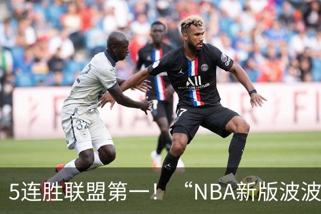 5连胜联盟第一！“NBA新版波波维奇”诞生，开拓者爵士或成最大输家